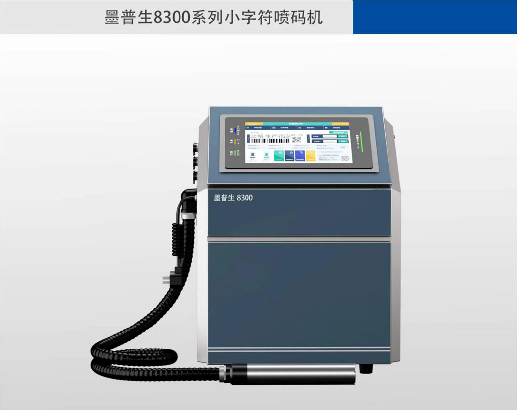 防伪红外隐形墨水