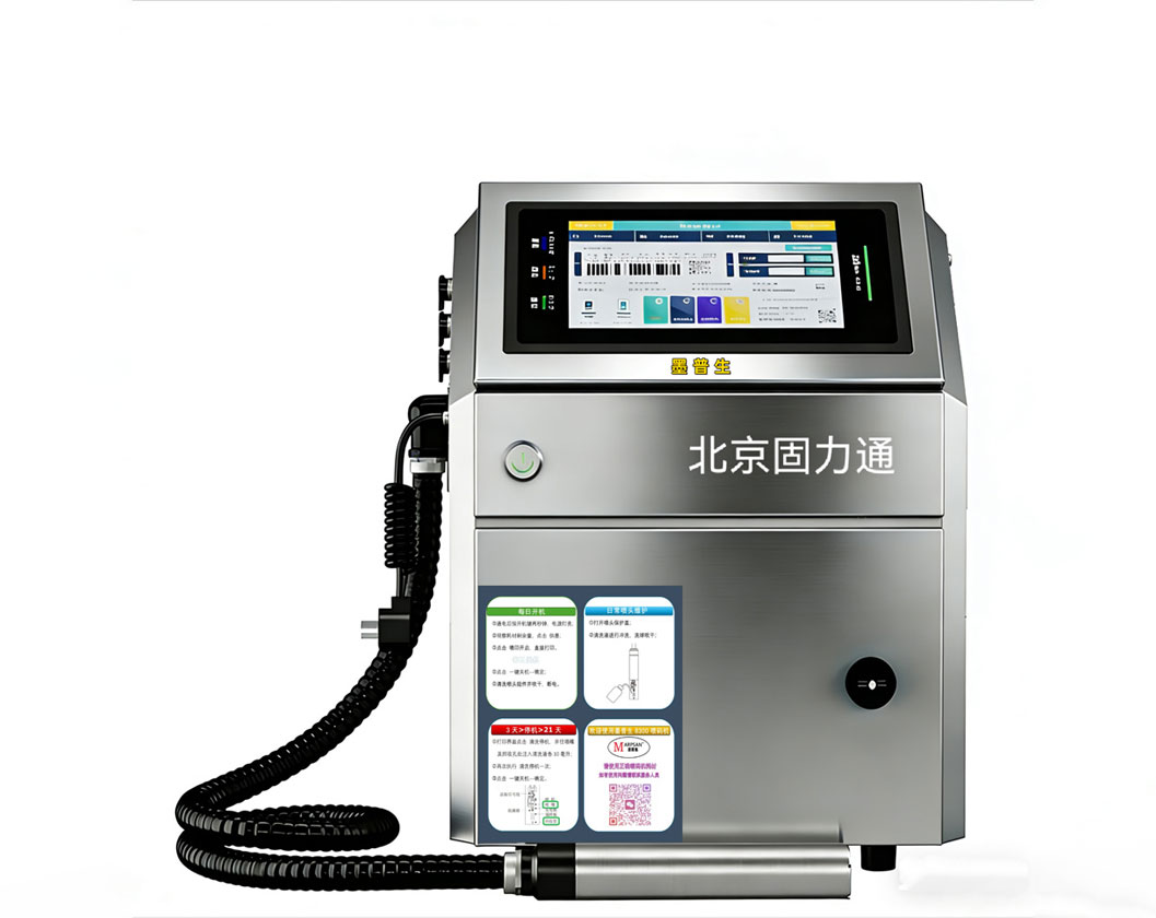 防伪红外隐形墨水